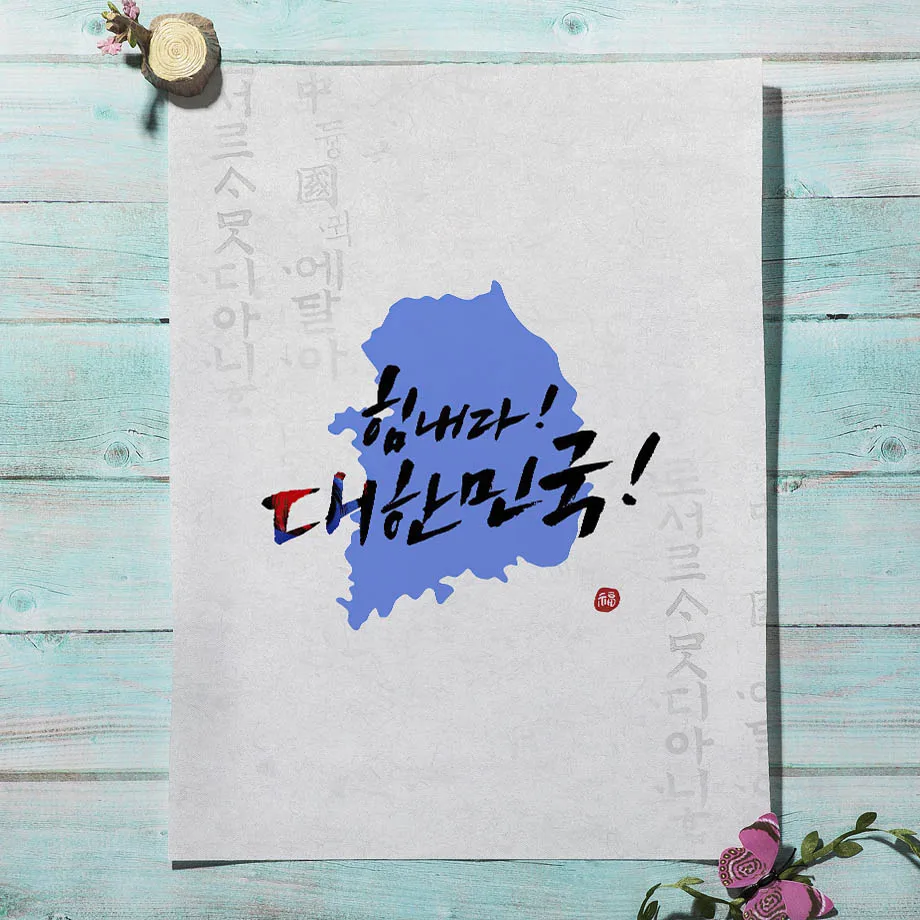 한국 스타일 Boho 한복 소녀 아시아 벽 예술 미학  - Modern Korean Lifestyle 리뷰 및 가격